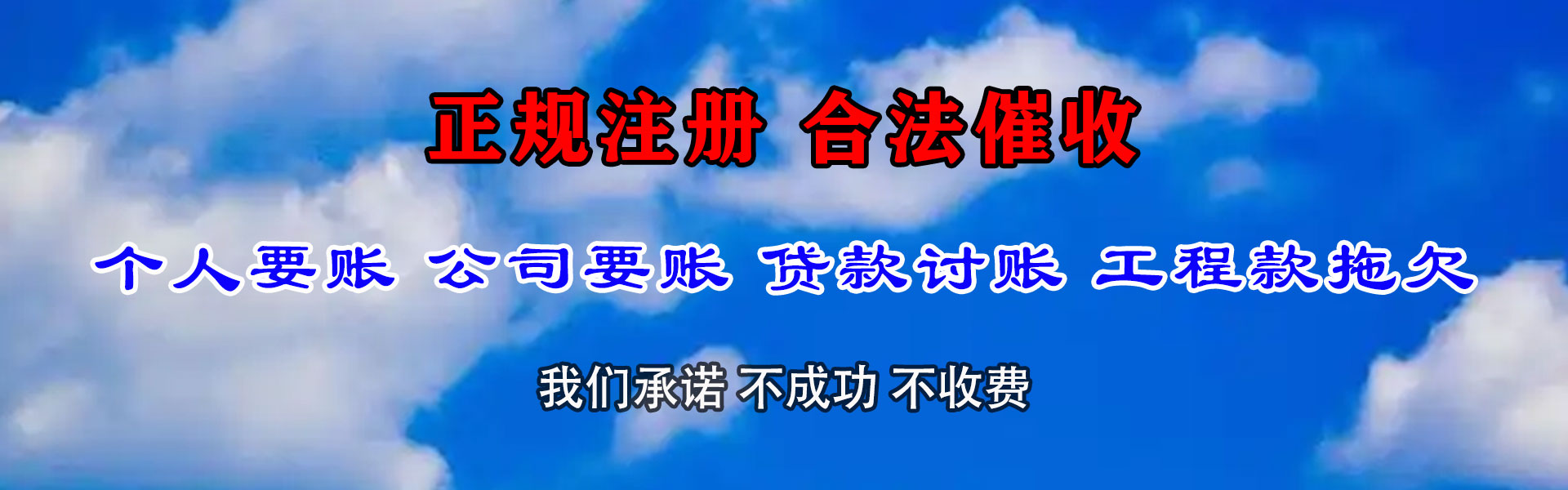 太仓要债公司